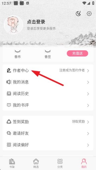 香网小说