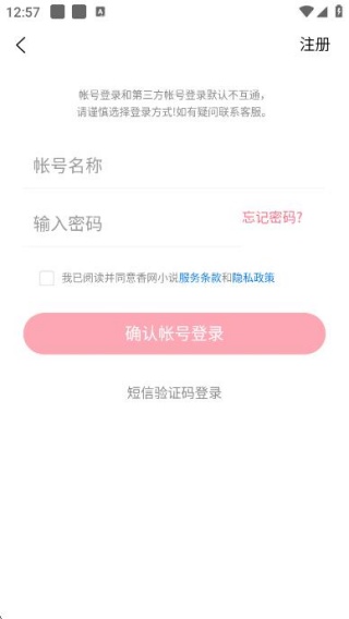 香网小说