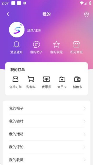韵味萧山手机客户端