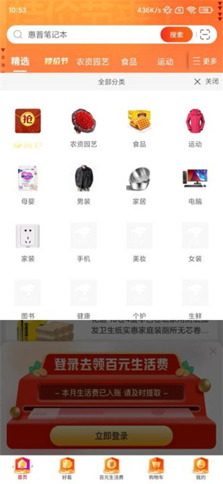 京东极速版app下载安装(改名京东特价版)