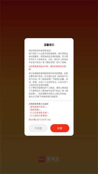爱淘金