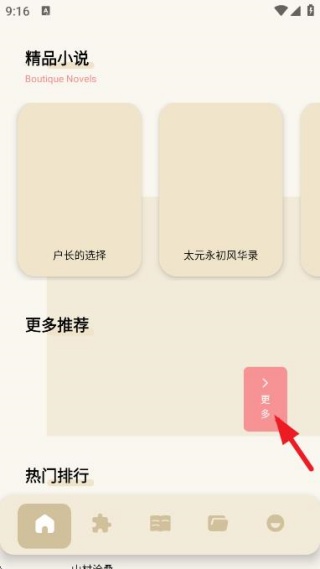 无邪阅读助手app下载