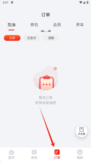 能链团油app安卓版下载