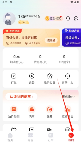 能链团油app安卓版下载