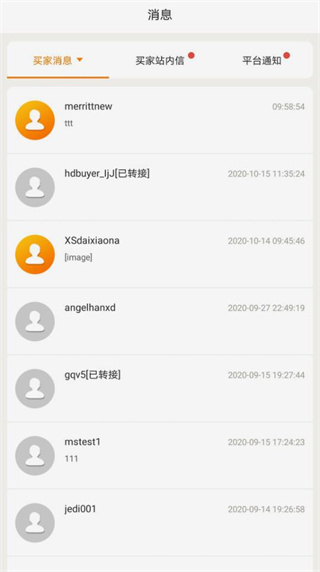 敦煌网商户版下载app