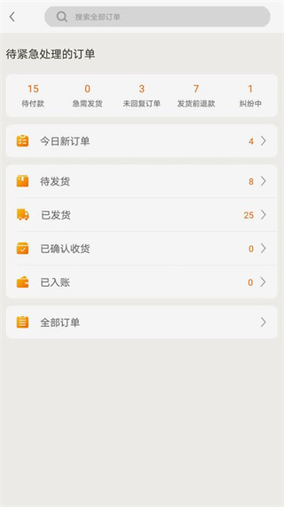敦煌网商户版下载app