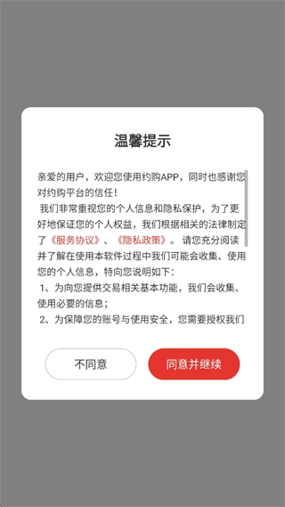 约购安卓最新版下载
