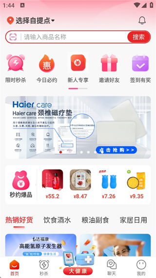 约购安卓最新版下载