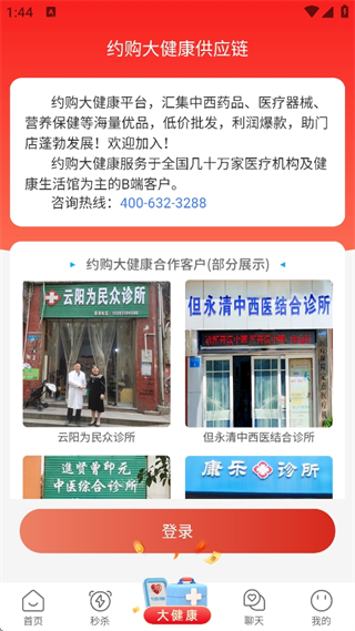 约购安卓最新版下载