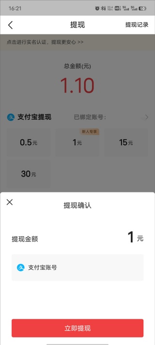 今日头条极速版app官方版下载安装