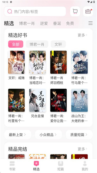 布咕阅读app免费下载