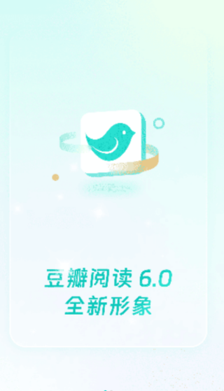 豆瓣阅读app最新版下载