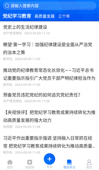 宝鸡一点通app官方版下载