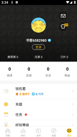 刺猬猫阅读软件下载