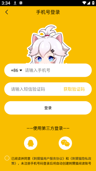 刺猬猫阅读软件下载