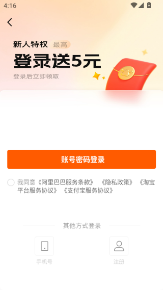 阿里巴巴批发网1688一件代发版下载