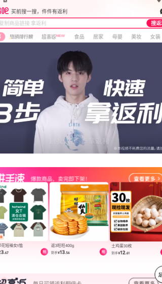 淘粉吧app官方下载