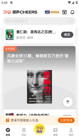 湛庐阅读app最新版下载