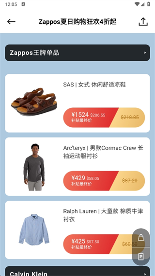 别样海外购app最新版下载