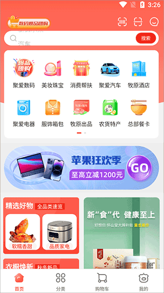 聚爱优选牧原最新版
