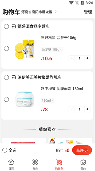 聚爱优选牧原最新版