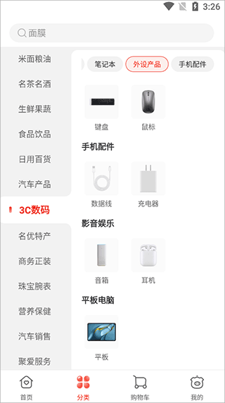 聚爱优选牧原最新版