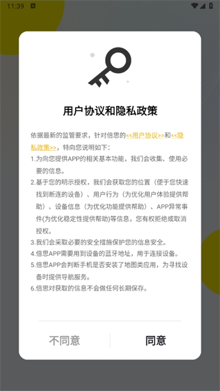 倍思(baseus)官方正版app下载