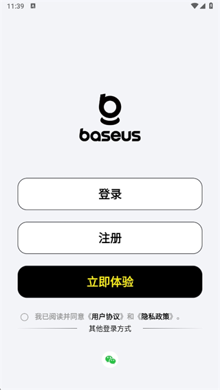倍思(baseus)官方正版app下载