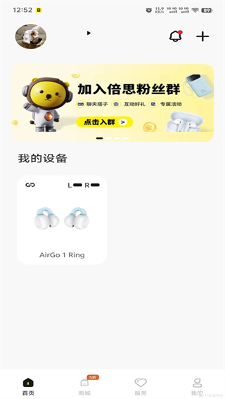 倍思(baseus)官方正版app下载