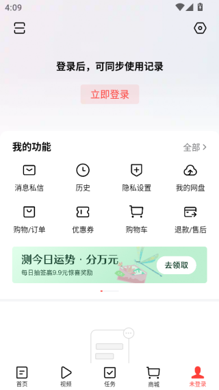 今日头条极速版app官方版下载安装