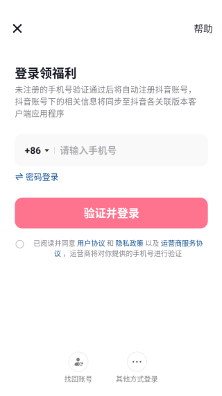 抖音商城版app