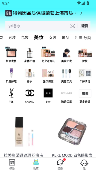 毒app下载2025最新版(改名得物)