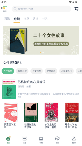 藏书馆2025最新版下载