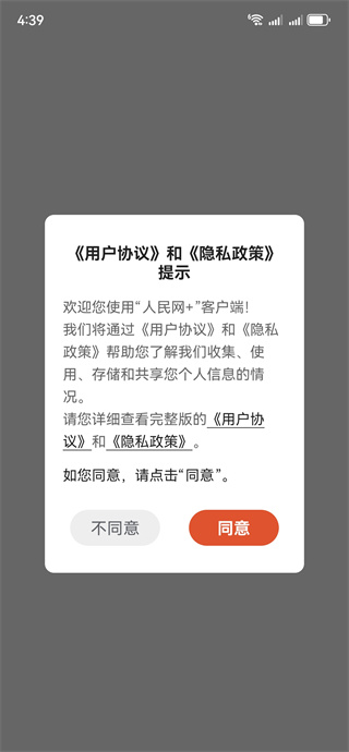 人民网 客户端