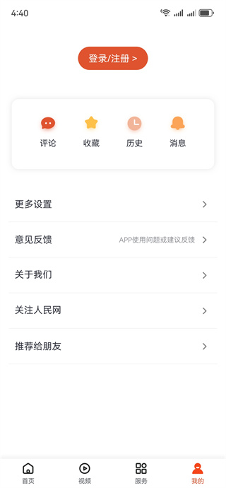 人民网 客户端