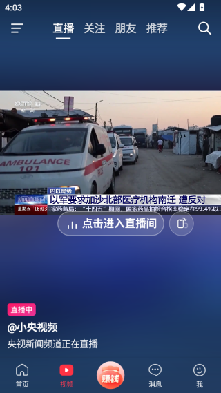 抖音商城免费下载app