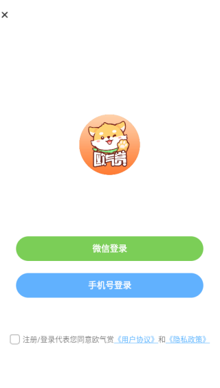 欧气赏安卓最新版下载