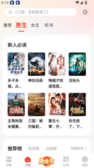 浩阅免费小说app安卓版下载