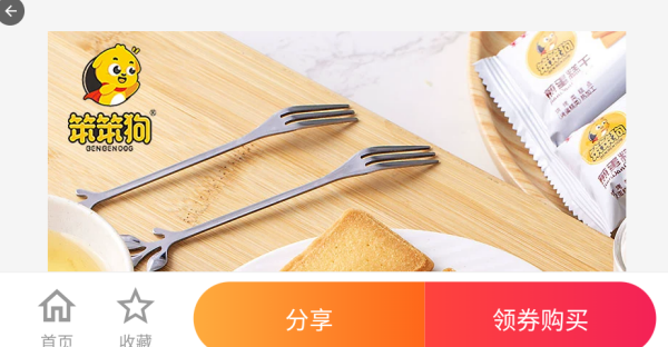 折折扣app免费下载