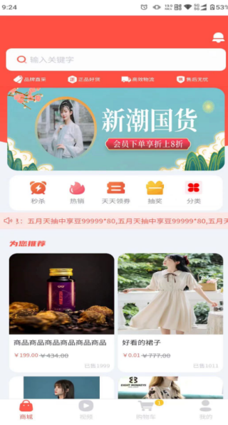 优享臻品官方正版下载