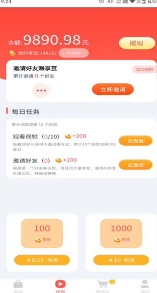 优享臻品官方正版下载