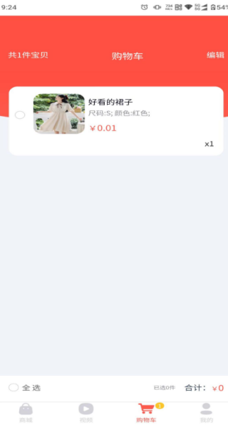 优享臻品官方正版下载