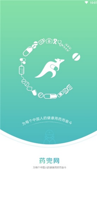 药兜网商城app下载