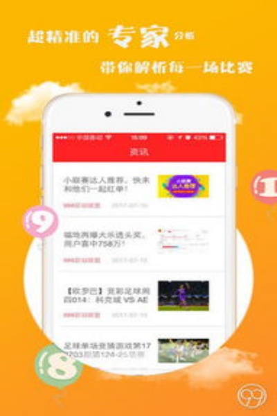 清雨剑挑码助手统计器下载安装