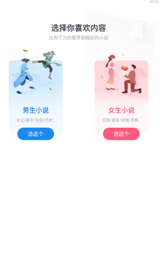 米读小说无广告畅读版下载