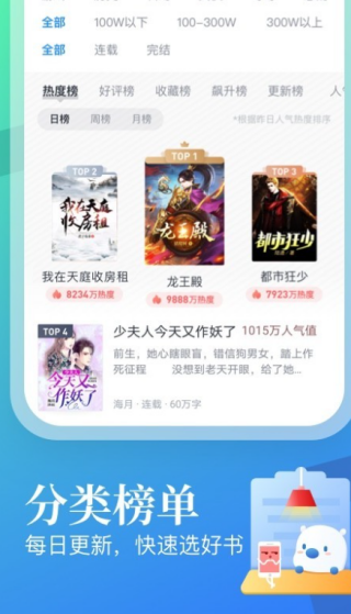 米读小说无广告畅读版下载