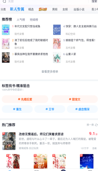 米读小说官方正版