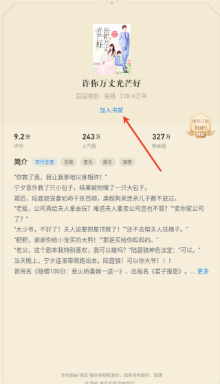 米读小说官方正版