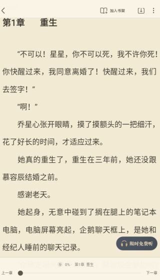 米读小说官方正版