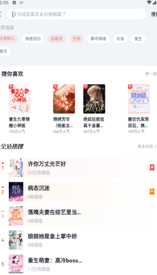 米读小说官方正版